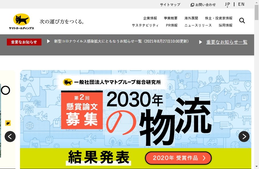 14 Amazing Trucking Website Design Examples in 2022 2